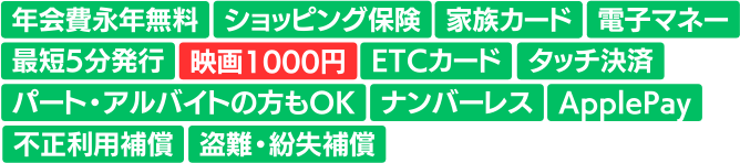 イオンカード（ミニオンズ）のスペック